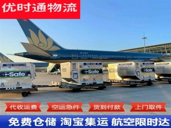 海尾镇到加拿大空运加急专线